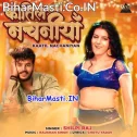 Jila Ke Nachaniya E Nache Kamariya Ba Kache