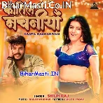 Jila Ke Nachaniya E Nache Kamariya Ba Kache.mp3