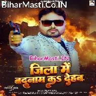 Jila Me Jaam Ka Dehab