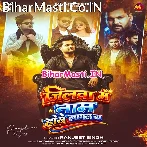 Jilawa Me Naam Hamar Hokhe Lagal Ba.mp3