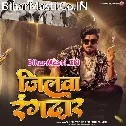 Jilwa Hamar Ae Jaan Rangdar Se Bharal Ba