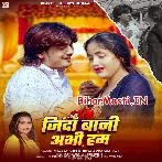 Jinda Bani Abhi Hum