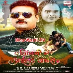 Jindagi Me Aila Jabse Jaan Hamara Mor Jindagiya Anjor Ho Gail.mp3