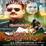Jindagi Me Aila Jabse Jaan Hamara Mor Jindagiya Anjor Ho Gail.mp3
