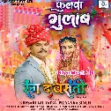 Jindagi Me Jahiya Se Ailu Sanam