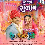 Jindagi Me Jahiya Se Ailu Sanam.mp3