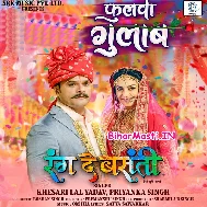 Jindagi Me Jahiya Se Ailu Sanam