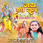 Jis Gali Me Ram Ka Naam Gunje Us Gali Se Pavan Kuchh Bhi Nahi.mp3
