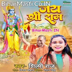 Jis Gali Me Ram Ka Naam Gunje Us Gali Se Pavan Kuchh Bhi Nahi