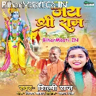 Jis Gali Me Ram Ka Naam Gunje Us Gali Se Pavan Kuchh Bhi Nahi