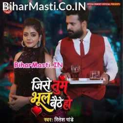 Jise Tum Bhul Baithe Ho Wo Tumko Yaad Karta Hai (Sad Song)