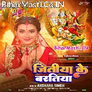 Jitiya Ke Baratiya