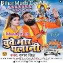 Jiv Mor Jar Jala Chuwe Mor Palani