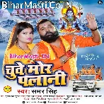 Jiv Mor Jar Jala Chuwe Mor Palani.mp3