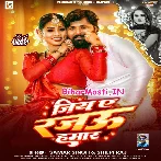 Jiya Ae Rajau Hamar Lakho Barish Ho.mp3