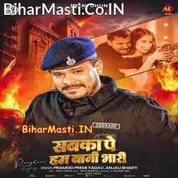 Jiya Jiya Ae Kareja Hamar Raj Kariha (Hit Matter)