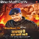Jiya Jiya Ae Kareja Hamar Raj Kariha (Hit Matter)