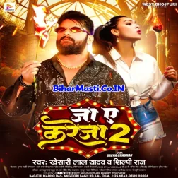 Jiya Jiya Jawani Hamar Chus Gailu