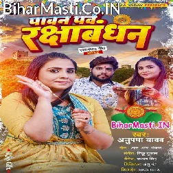 Jiya Jiya Tu Lakhon Barish Bhaiya