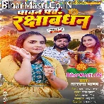 Jiya Jiya Tu Lakhon Barish Bhaiya.mp3
