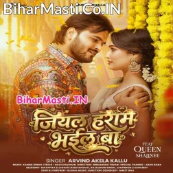 Jiyal Haram Bhail Ba Ae Rani