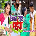 Jiyat Raha Ae Bhaiya