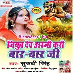 Jiyut Dev Araji Kari Baar Baar Ji Ae Varti Ke Sun Li Pukaar Ji.mp3