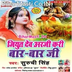Jiyut Dev Araji Kari Baar Baar Ji Ae Varti Ke Sun Li Pukaar Ji...