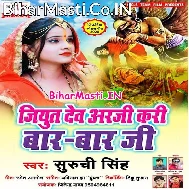 Jiyut Dev Araji Kari Baar Baar Ji Ae Varti Ke Sun Li Pukaar Ji