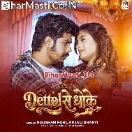 Jo Na Ge Chhauri Dettol Se Dhoke