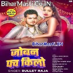 Joban Panch Kilo Bhail