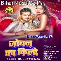 Joban Panch Kilo Bhail