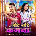 Jode Jode Kangana