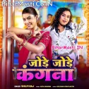 Jode Jode Kangana