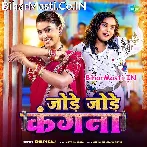 Jode Jode Kangana.mp3
