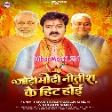 Jodi Modi Aa Nitish Ji Ke Hit Hoi (Hit Matter)