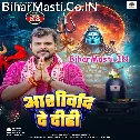 Jodiya Rahe E Abaad Aashirvad De Dihi (Hit Matter)