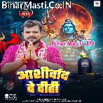 Jodiya Rahe E Abaad Aashirvad De Dihi (Hit Matter).mp3