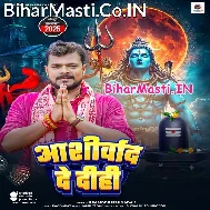 Jodiya Rahe E Abaad Aashirvad De Dihi (Hit Matter)
