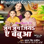 Jug Jug Jiya Ae Babua.mp3