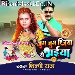Jug Jug Jiya Ae Bhaiya Tu Lakho Re Barishwa.mp3