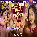 Jug Jug Jiya Bhaiya