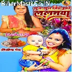 Jug Jug Jiye Hamare Lalanwa.mp3