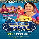Jug Jug Jiye Mor Lalanwa Jitiya Karatani
