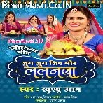 Jug Jug Jiye Mor Lalanwa Jitiya Karatani.mp3