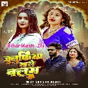 Julufiya Wale Balam Hai Hamare  