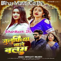 Julufiya Wale Balam Hai Hamare  