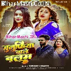 Julufiya Wale Balam Hai Hamare  .mp3