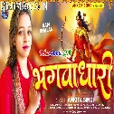 Julush Leke Chalihe Jab Bhagwa Dhari