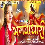 Julush Leke Chalihe Jab Bhagwa Dhari